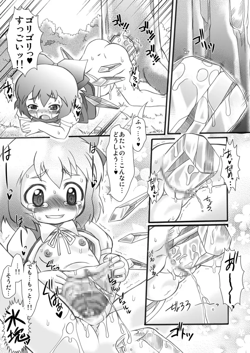 [Malsuke] Punikaku 7 Fhentai - Page 12