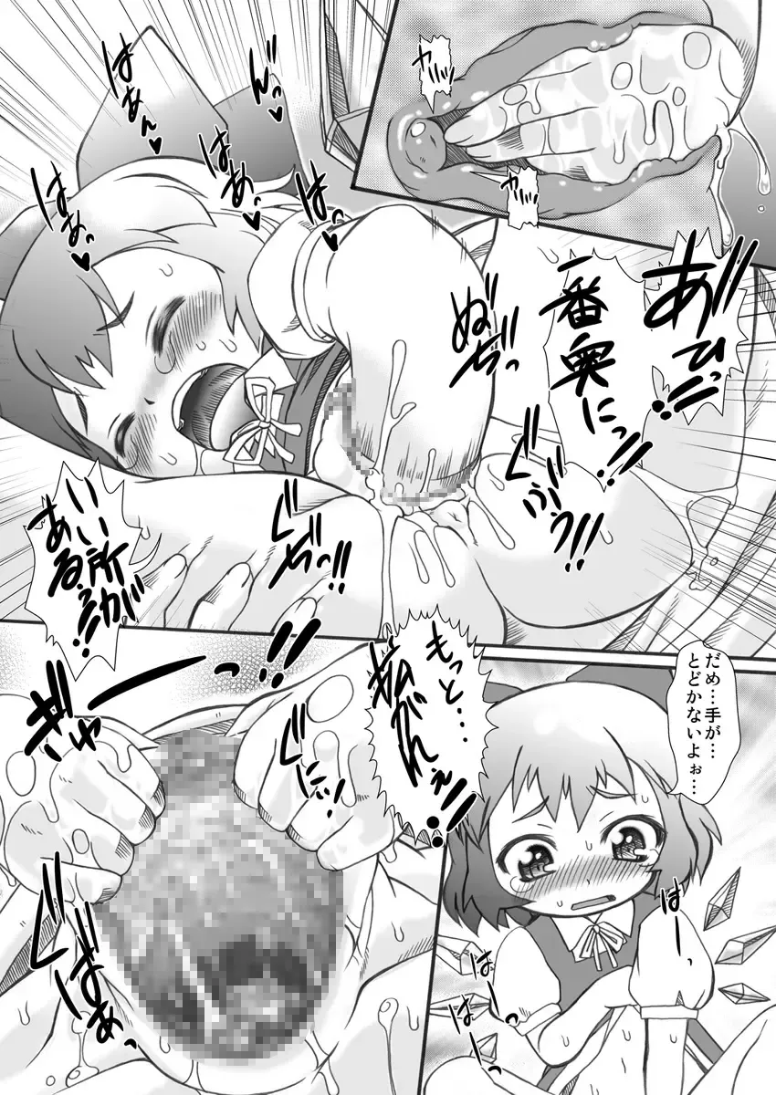 [Malsuke] Punikaku 7 Fhentai - Page 9