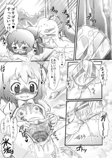 [Malsuke] Punikaku 7 Fhentai - Page 12