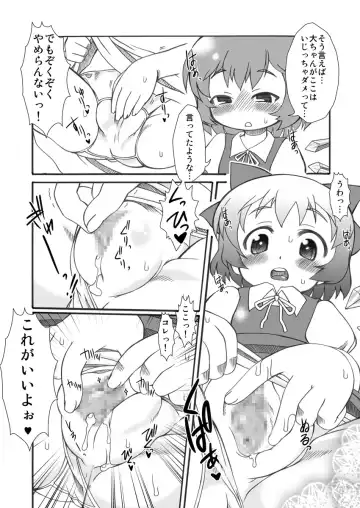 [Malsuke] Punikaku 7 Fhentai - Page 4