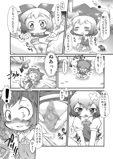 [Malsuke] Punikaku 7 Fhentai - Page 6