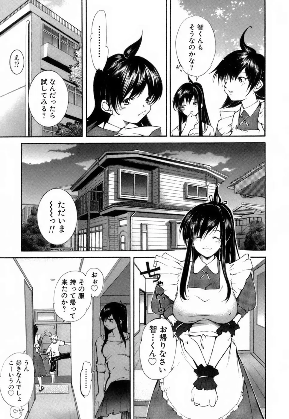 [Kubukurin] Konote no Hira Fhentai - Page 132