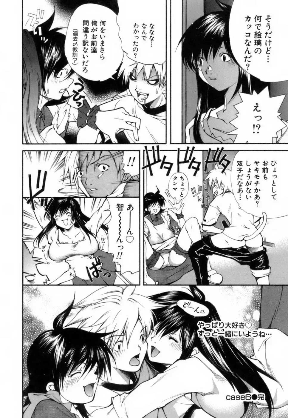 [Kubukurin] Konote no Hira Fhentai - Page 133