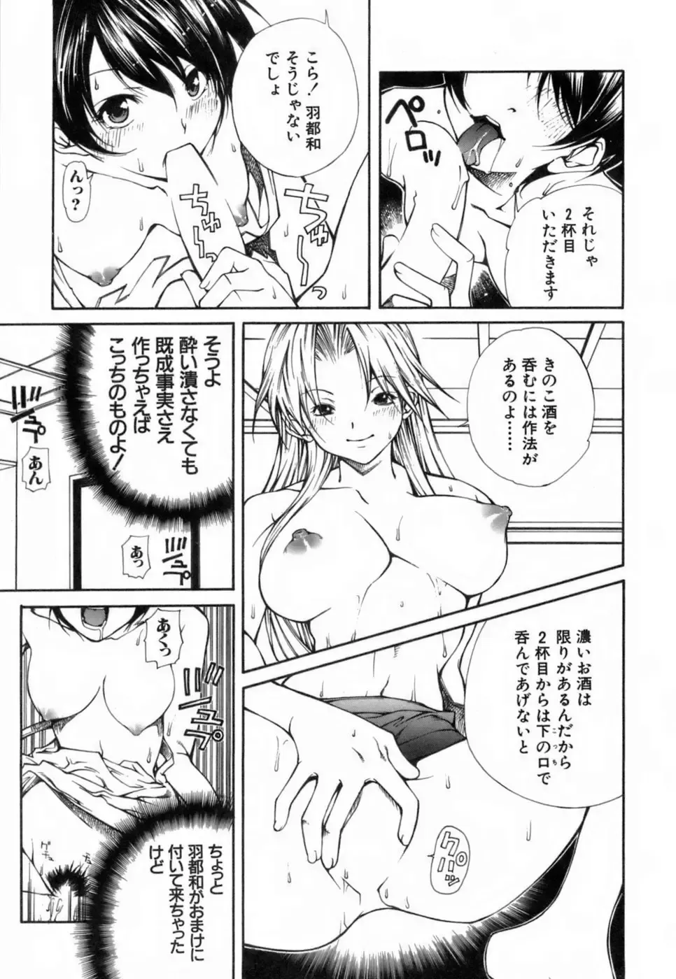 [Kubukurin] Konote no Hira Fhentai - Page 150