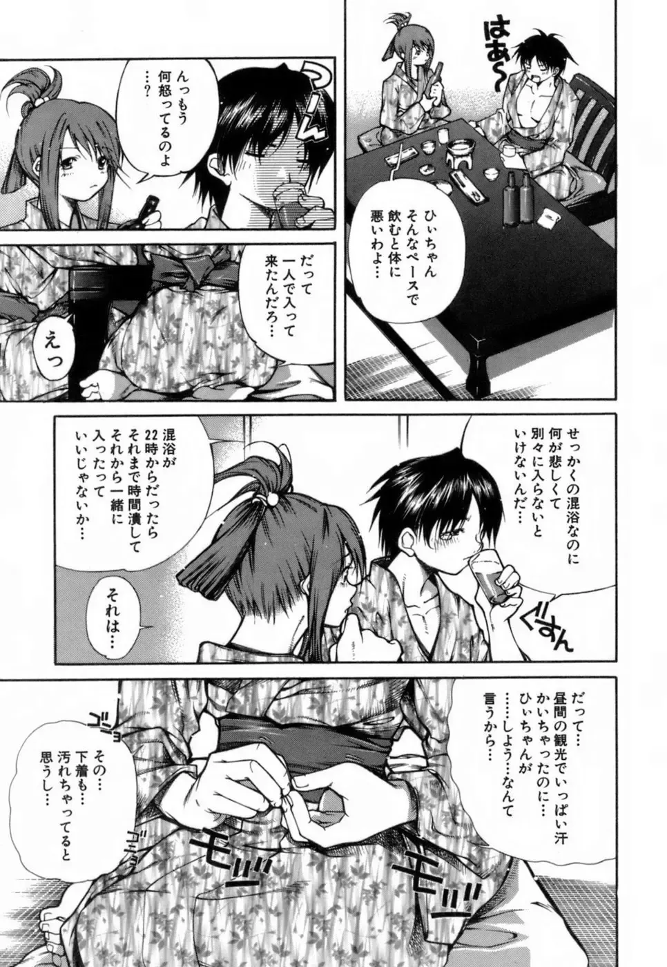 [Kubukurin] Konote no Hira Fhentai - Page 182