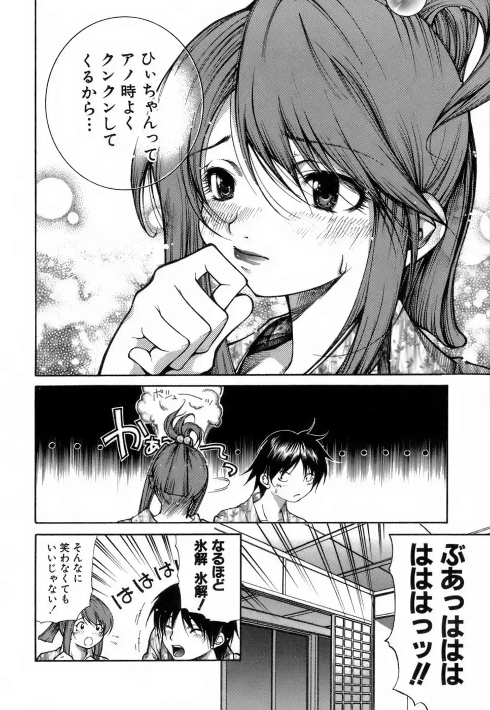 [Kubukurin] Konote no Hira Fhentai - Page 183
