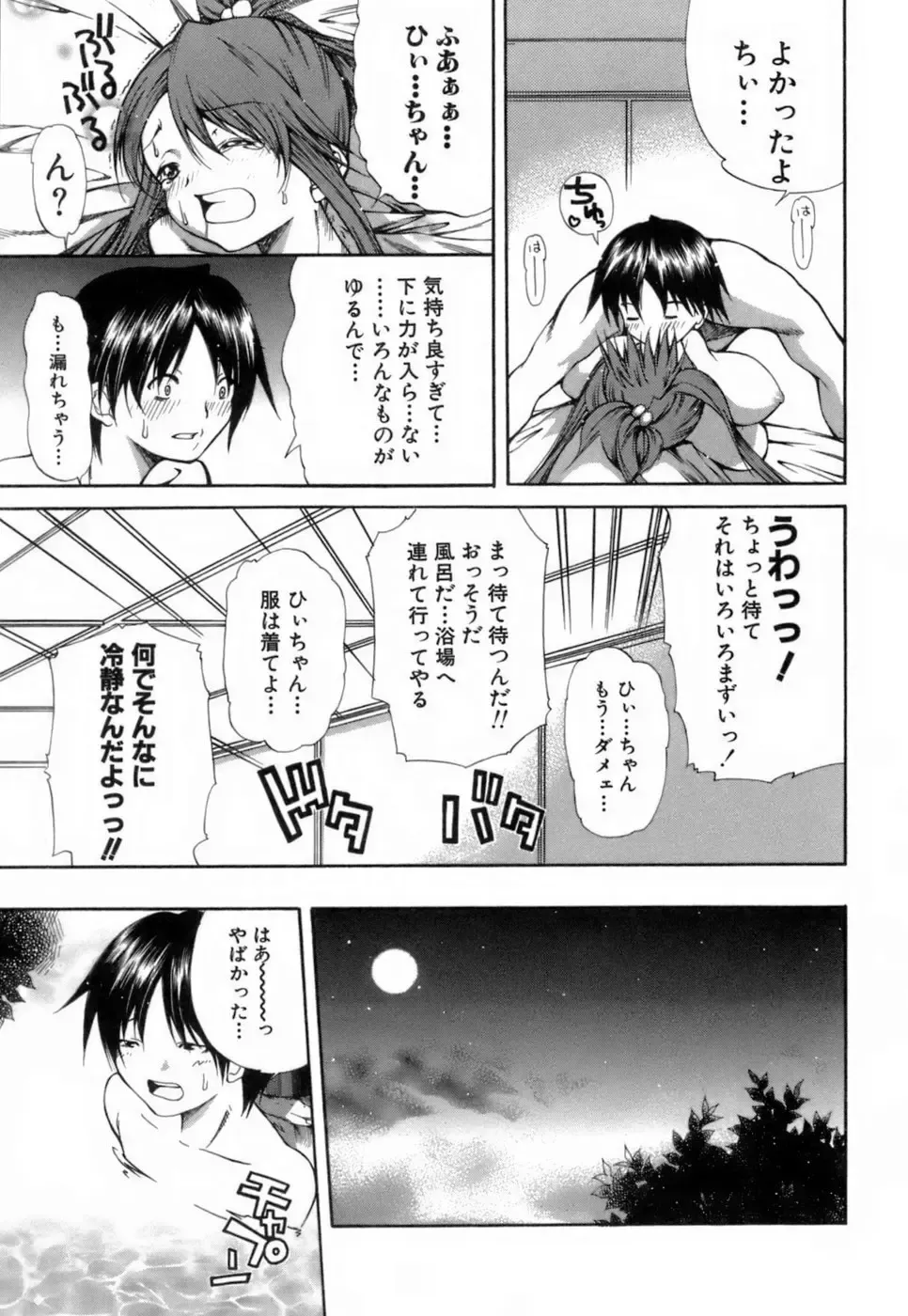 [Kubukurin] Konote no Hira Fhentai - Page 192