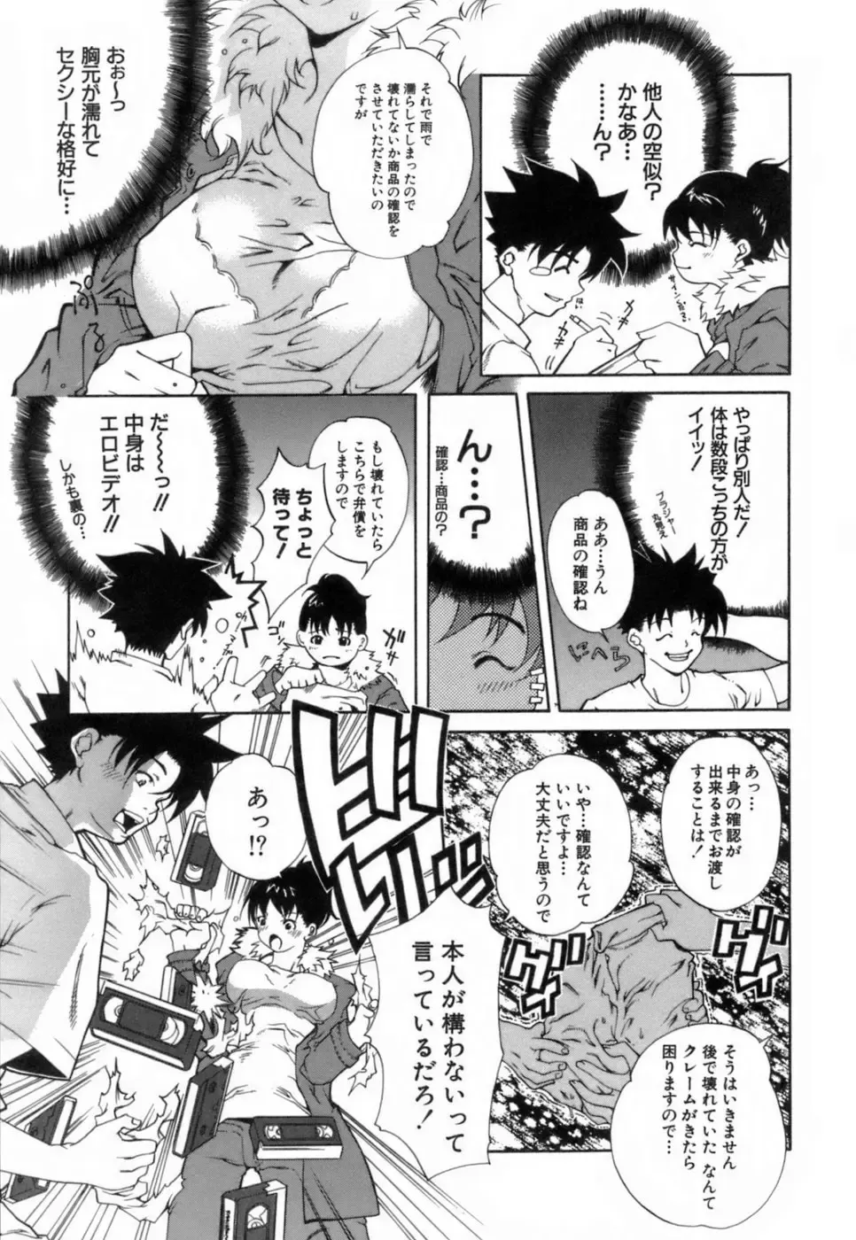 [Kubukurin] Konote no Hira Fhentai - Page 198