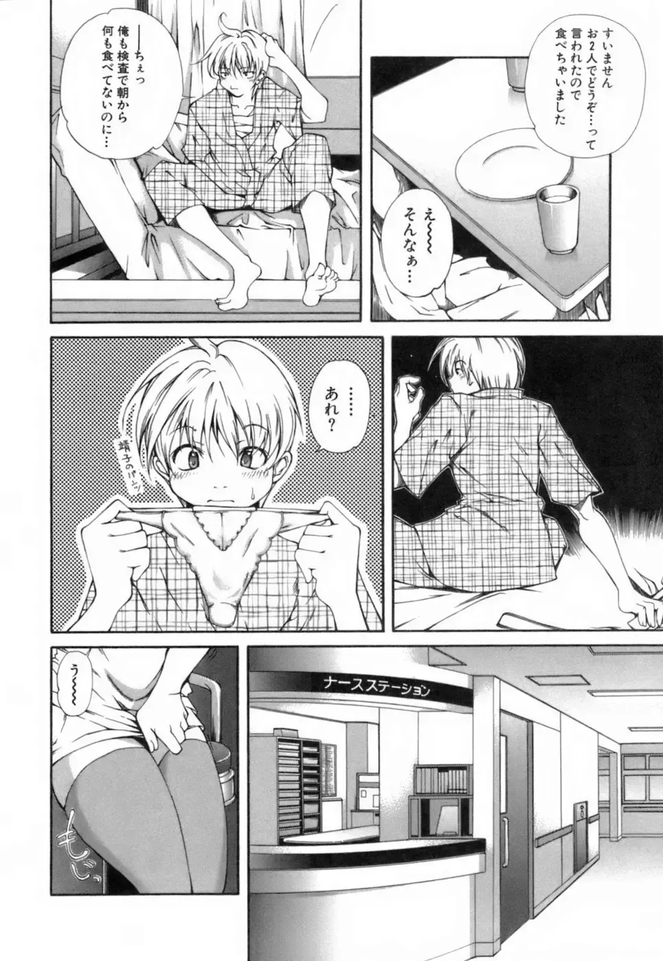 [Kubukurin] Konote no Hira Fhentai - Page 35