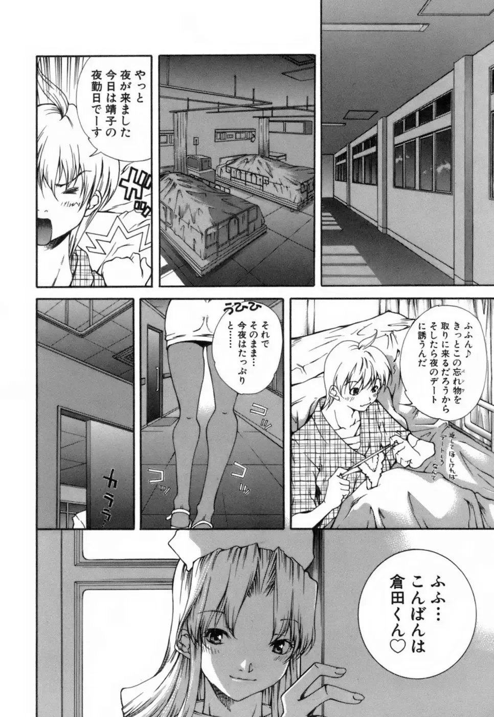 [Kubukurin] Konote no Hira Fhentai - Page 37