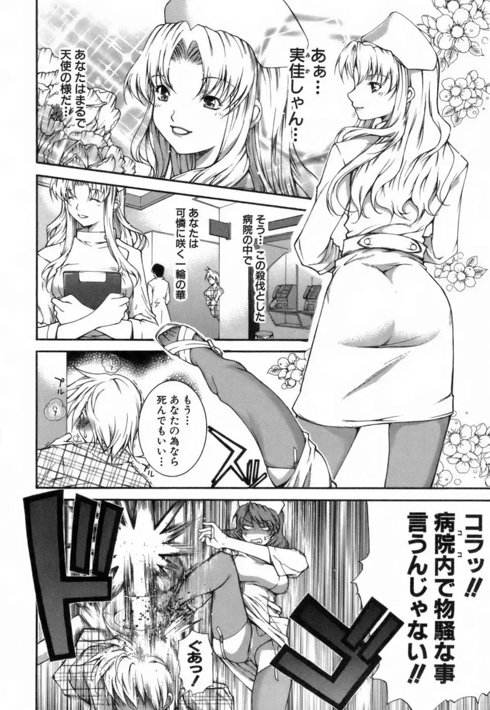 [Kubukurin] Konote no Hira Fhentai - Page 7