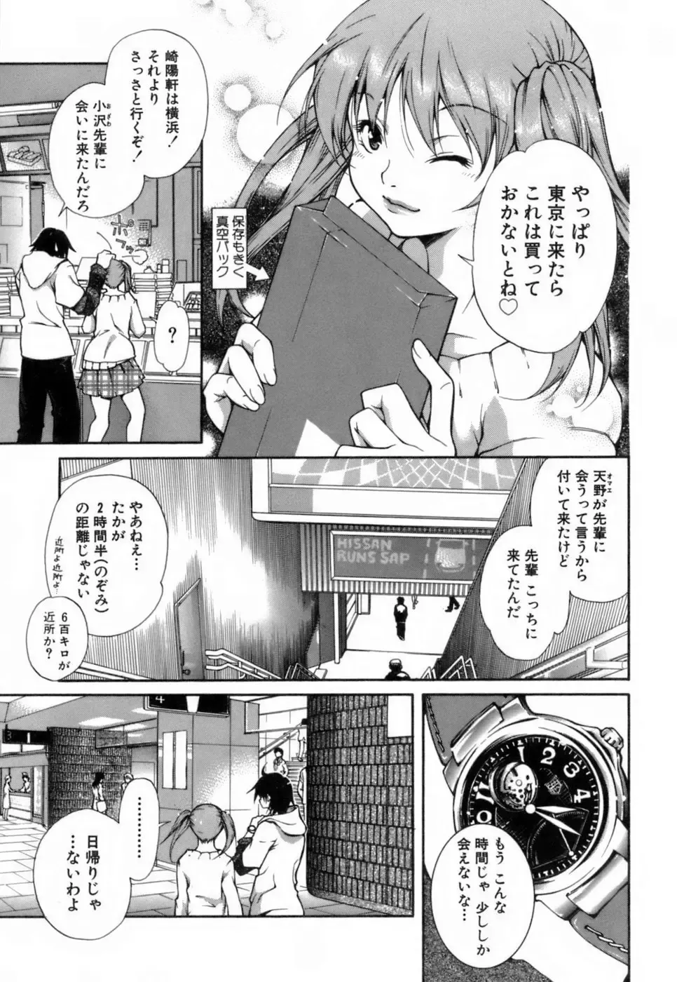 [Kubukurin] Konote no Hira Fhentai - Page 90