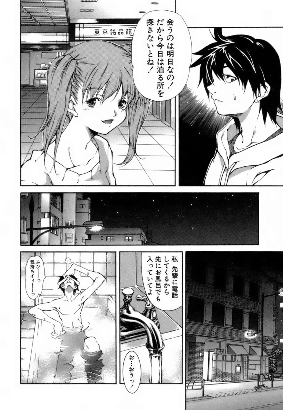 [Kubukurin] Konote no Hira Fhentai - Page 91