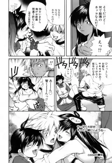 [Kubukurin] Konote no Hira Fhentai - Page 133