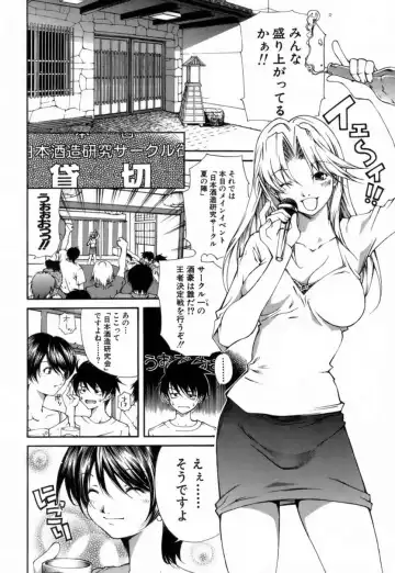 [Kubukurin] Konote no Hira Fhentai - Page 135