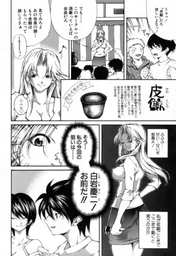 [Kubukurin] Konote no Hira Fhentai - Page 137