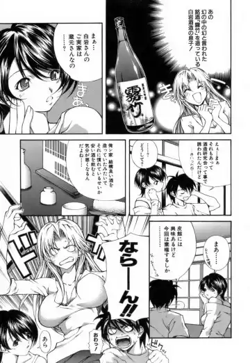 [Kubukurin] Konote no Hira Fhentai - Page 138