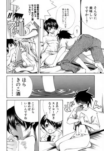 [Kubukurin] Konote no Hira Fhentai - Page 147