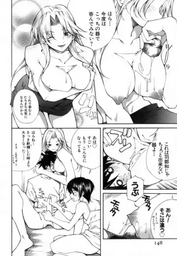 [Kubukurin] Konote no Hira Fhentai - Page 149