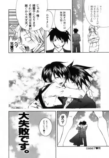 [Kubukurin] Konote no Hira Fhentai - Page 153