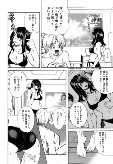[Kubukurin] Konote no Hira Fhentai - Page 163