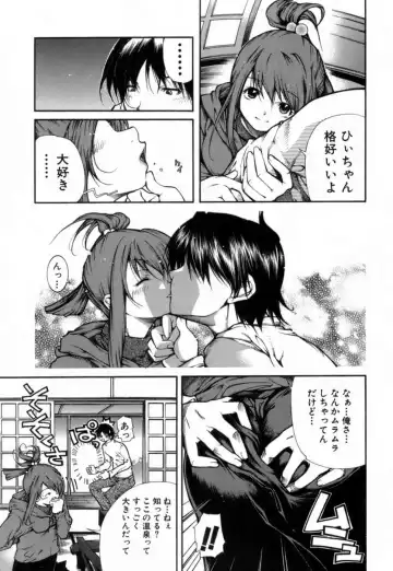 [Kubukurin] Konote no Hira Fhentai - Page 180