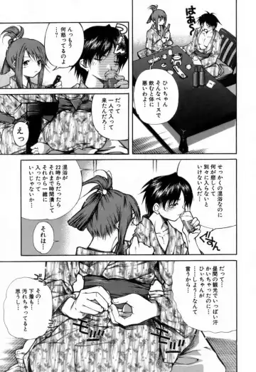 [Kubukurin] Konote no Hira Fhentai - Page 182