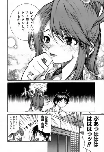 [Kubukurin] Konote no Hira Fhentai - Page 183