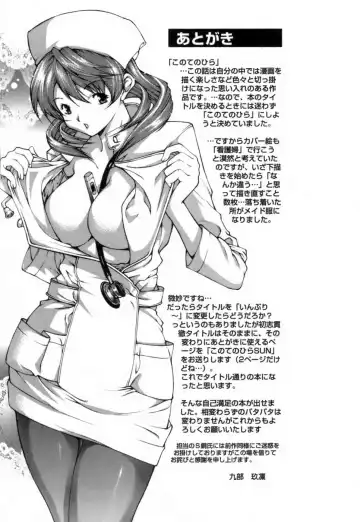 [Kubukurin] Konote no Hira Fhentai - Page 216