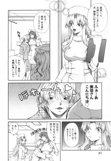 [Kubukurin] Konote no Hira Fhentai - Page 31