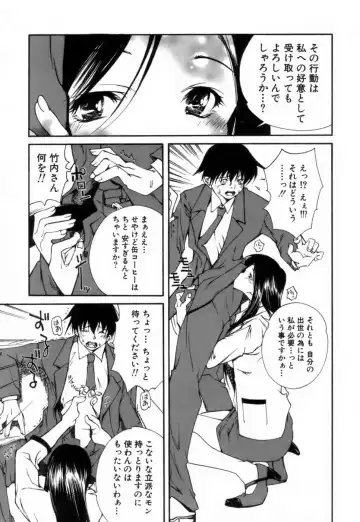 [Kubukurin] Konote no Hira Fhentai - Page 54