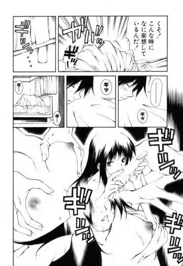 [Kubukurin] Konote no Hira Fhentai - Page 81