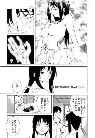 [Kubukurin] Konote no Hira Fhentai - Page 82