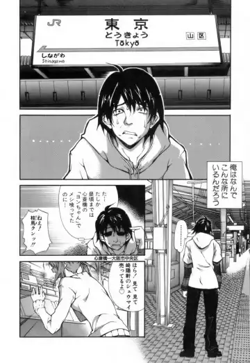 [Kubukurin] Konote no Hira Fhentai - Page 89