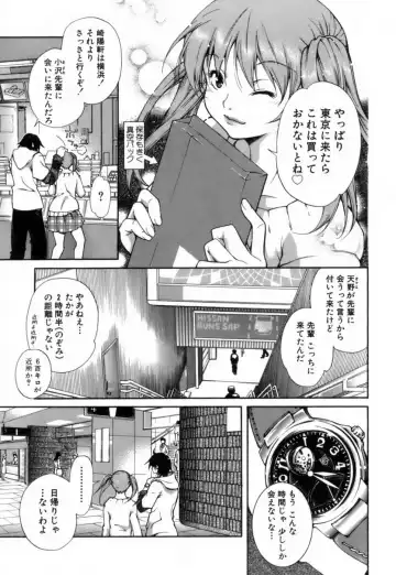 [Kubukurin] Konote no Hira Fhentai - Page 90