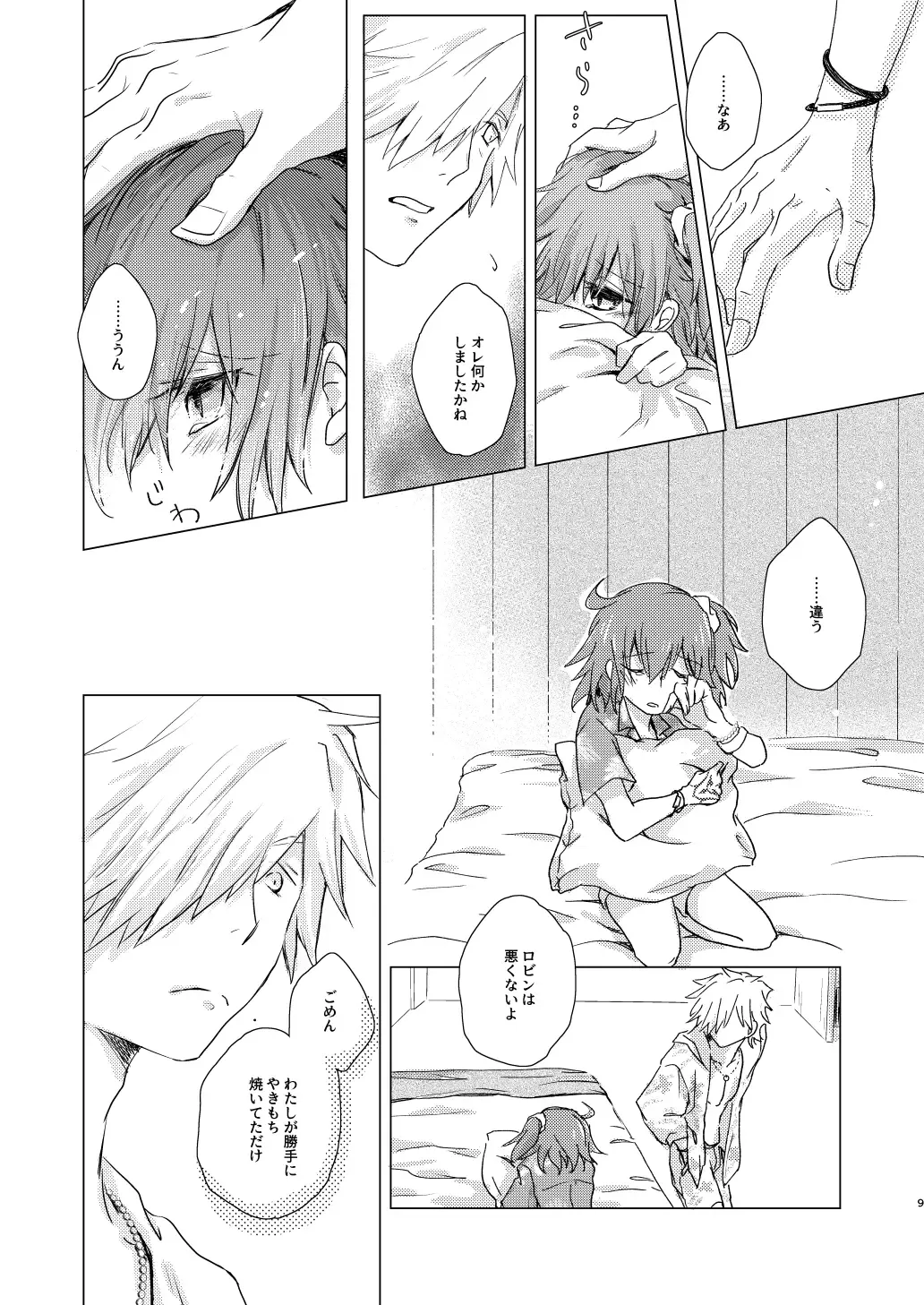 [Izmi] Summer Girl wa Dakitsukitai Fhentai - Page 8