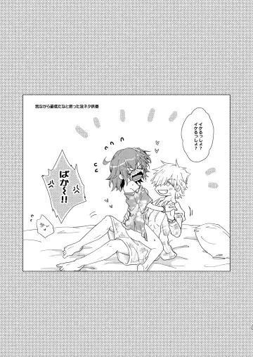 [Izmi] Summer Girl wa Dakitsukitai Fhentai - Page 24