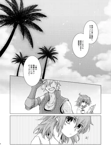 [Izmi] Summer Girl wa Dakitsukitai Fhentai - Page 3