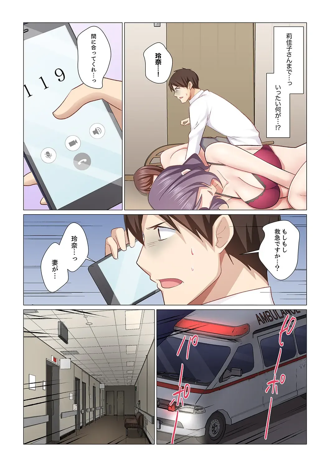 [Nanakusa Amane] 16 Sai ni Natta Tsuma 21 Fhentai - Page 12