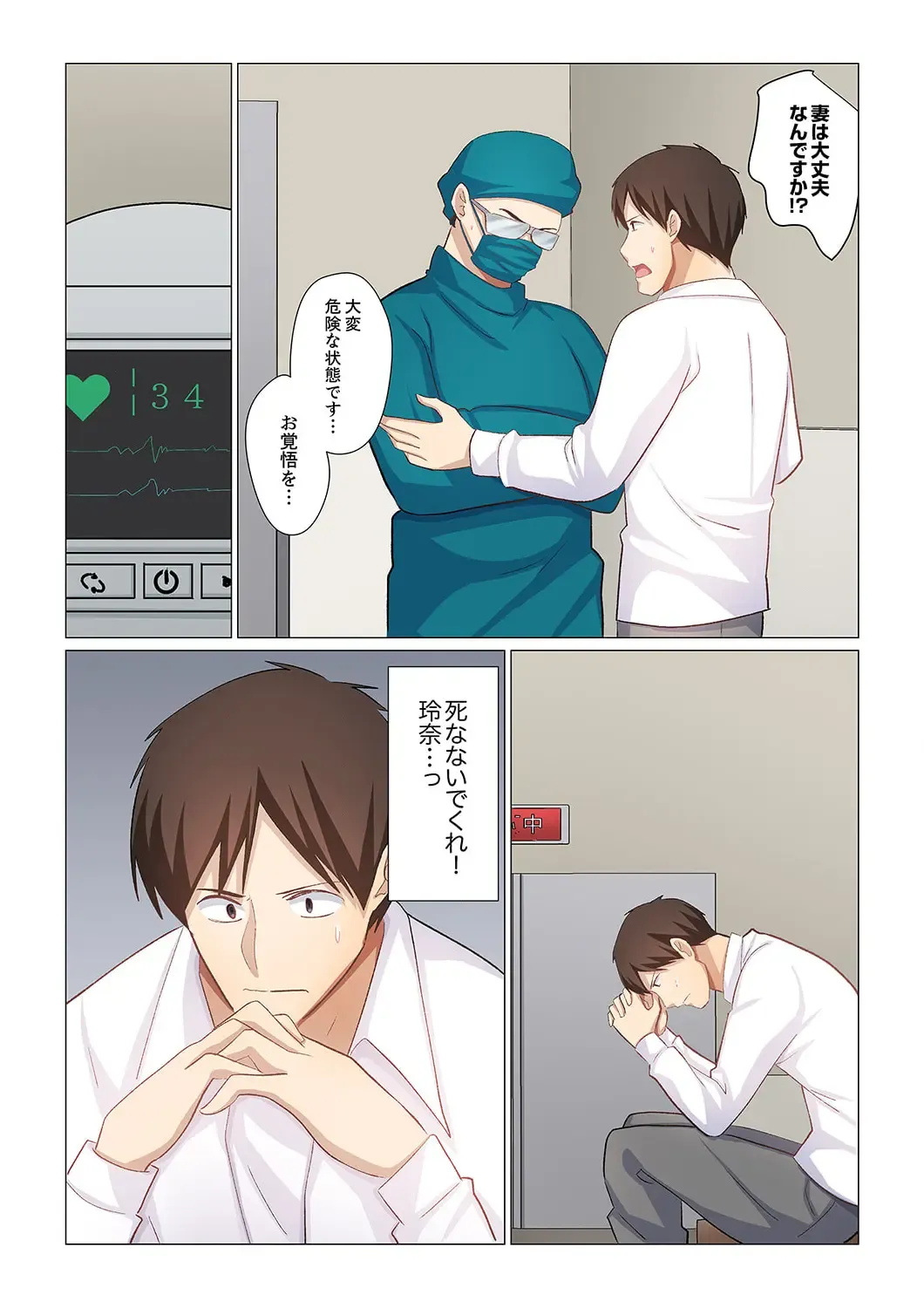 [Nanakusa Amane] 16 Sai ni Natta Tsuma 21 Fhentai - Page 14