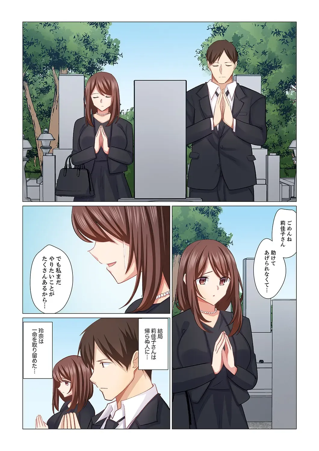 [Nanakusa Amane] 16 Sai ni Natta Tsuma 21 Fhentai - Page 16