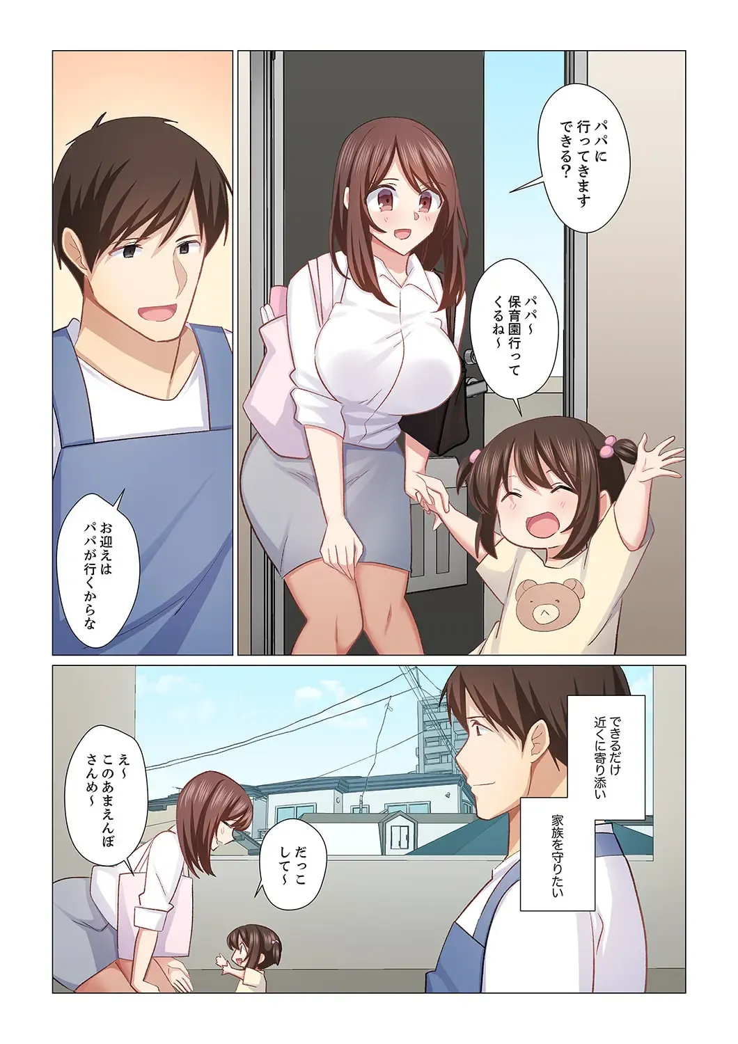 [Nanakusa Amane] 16 Sai ni Natta Tsuma 21 Fhentai - Page 25