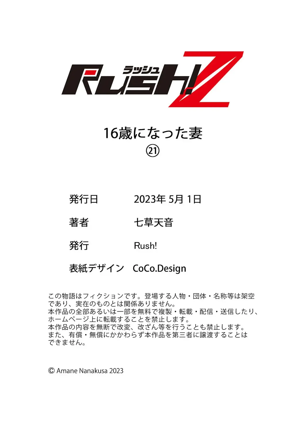 [Nanakusa Amane] 16 Sai ni Natta Tsuma 21 Fhentai - Page 29