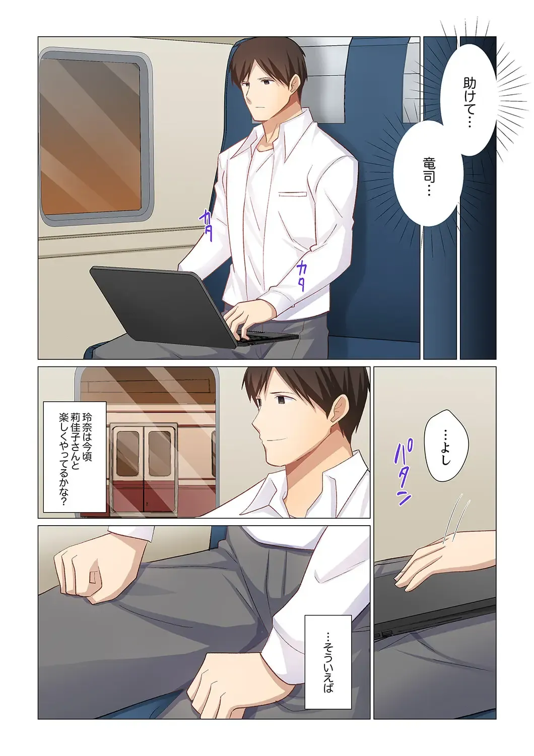 [Nanakusa Amane] 16 Sai ni Natta Tsuma 21 Fhentai - Page 5