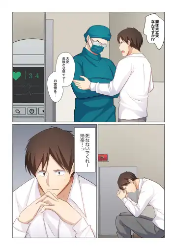 [Nanakusa Amane] 16 Sai ni Natta Tsuma 21 Fhentai - Page 14