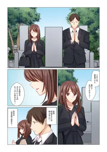 [Nanakusa Amane] 16 Sai ni Natta Tsuma 21 Fhentai - Page 16