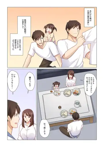 [Nanakusa Amane] 16 Sai ni Natta Tsuma 21 Fhentai - Page 23