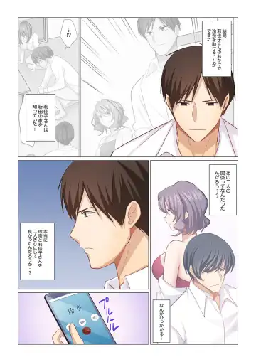 [Nanakusa Amane] 16 Sai ni Natta Tsuma 21 Fhentai - Page 7