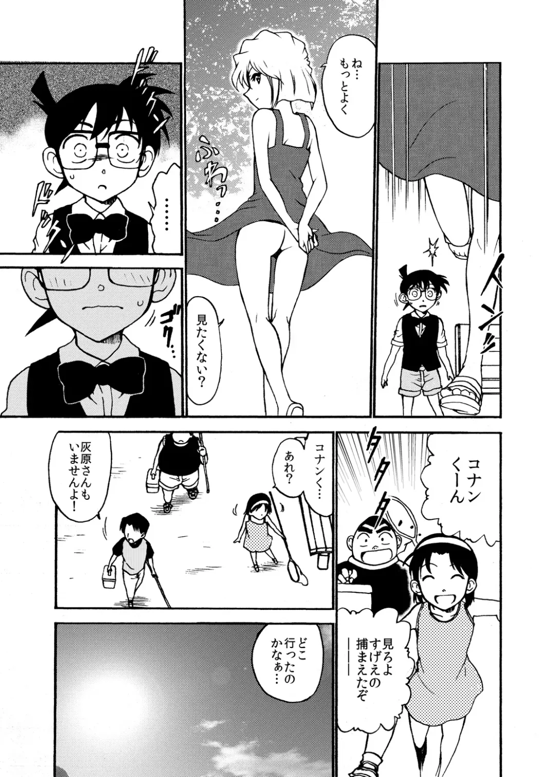 [Otumaru] Sherry my love Soushuuhen Fhentai - Page 14