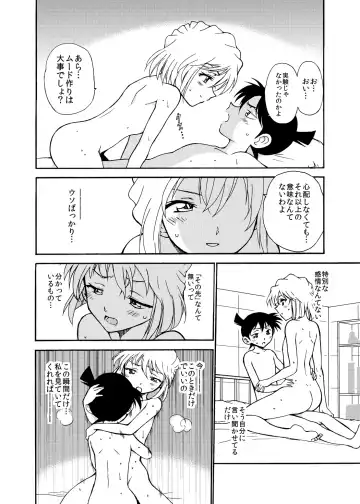 [Otumaru] Sherry my love Soushuuhen Fhentai - Page 31